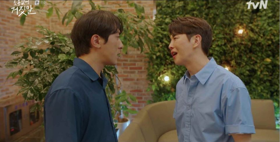 소용없어거짓말 11회