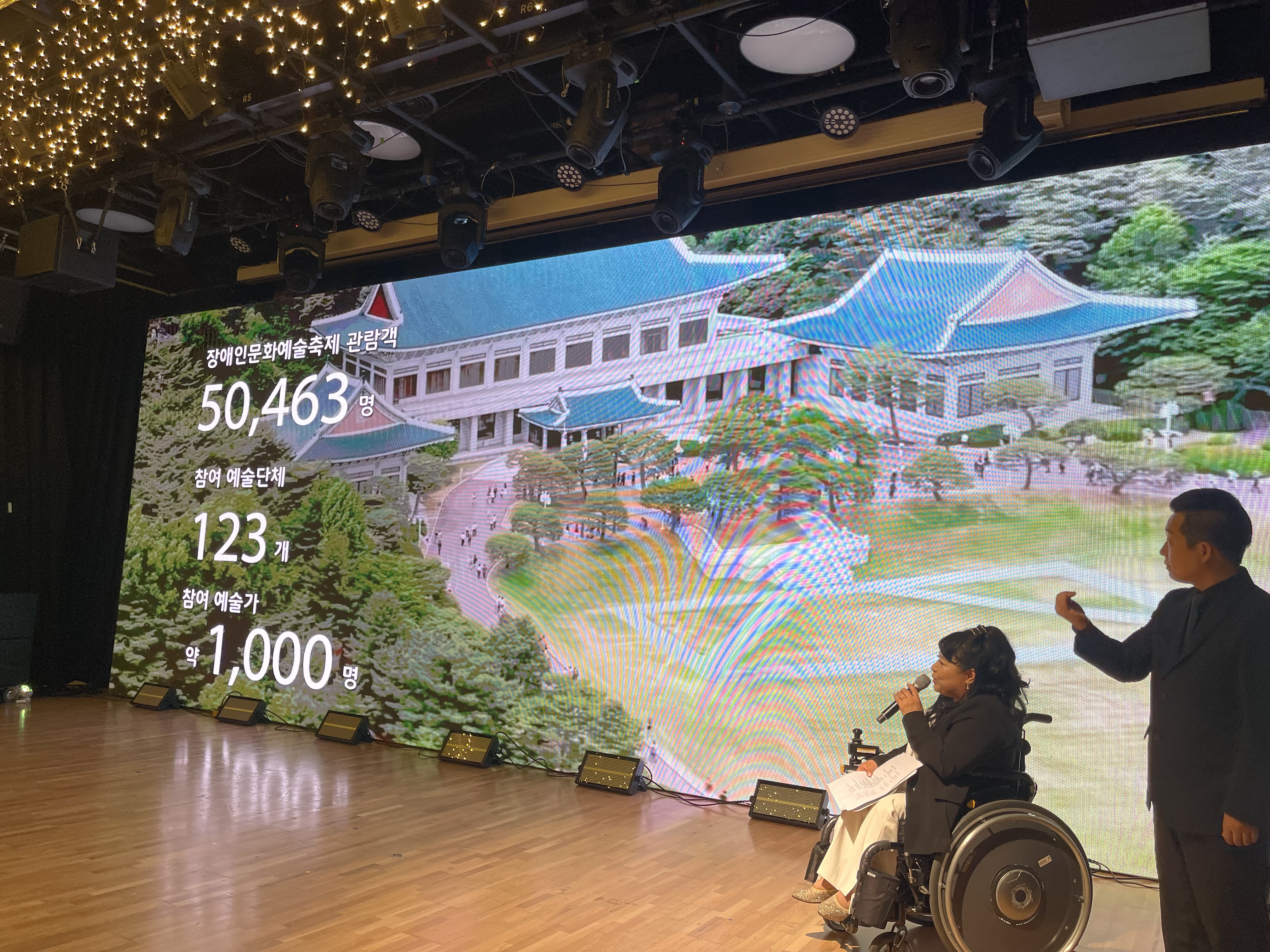 2024 장애인문화예술축제 ‘A+ Festival’ 출범식 배은주 조직위원장 비젼선포