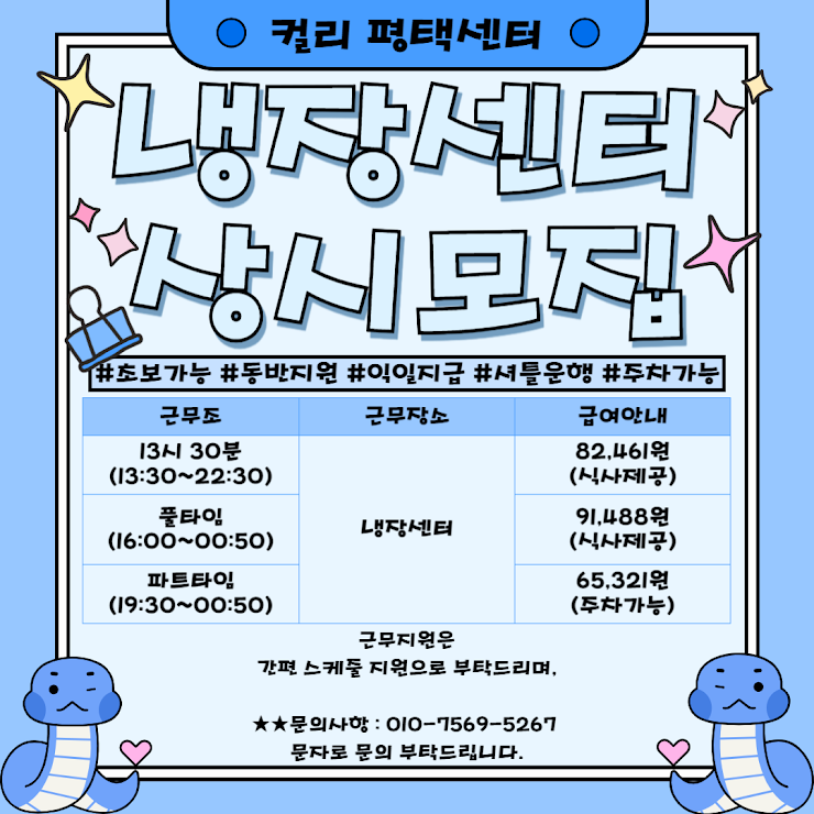 마켓컬리 알바 후기4