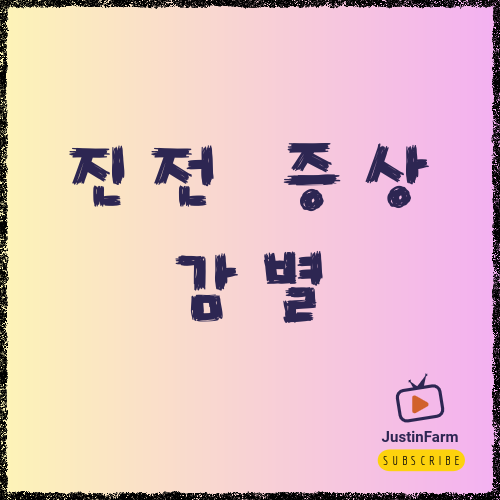 손 떨림 원인과 신경계 질환 구별 포인트, 그냥 긴장 때문일까?