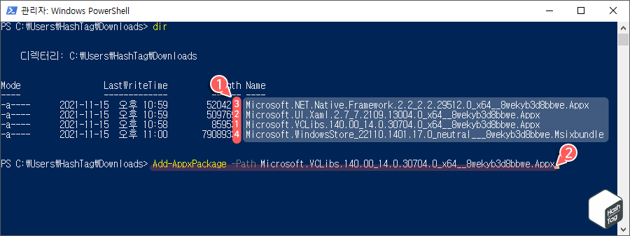 패키지 설치 순서