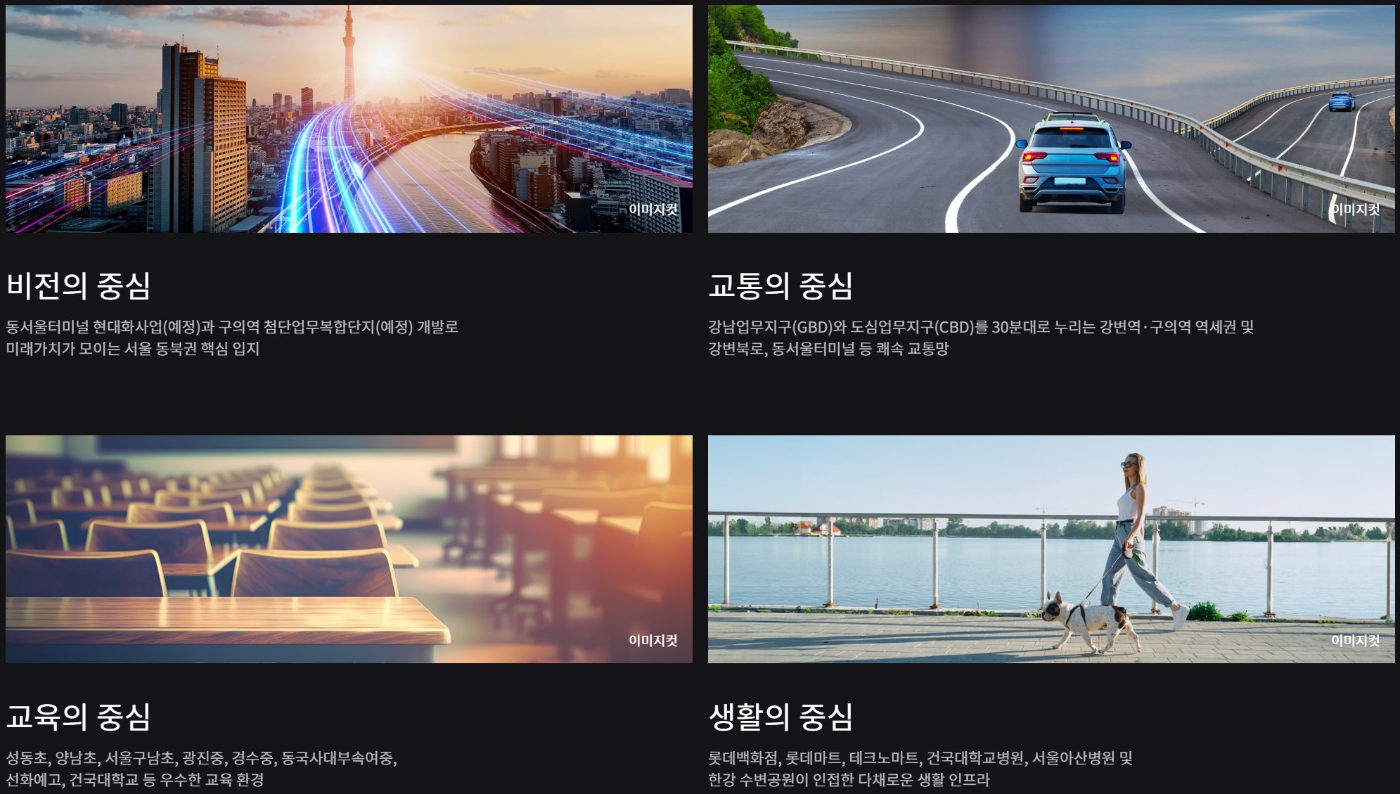 강변역 센트럴 아이파크 모델하우스(VR), 평면도, 분양가, 청약 신청