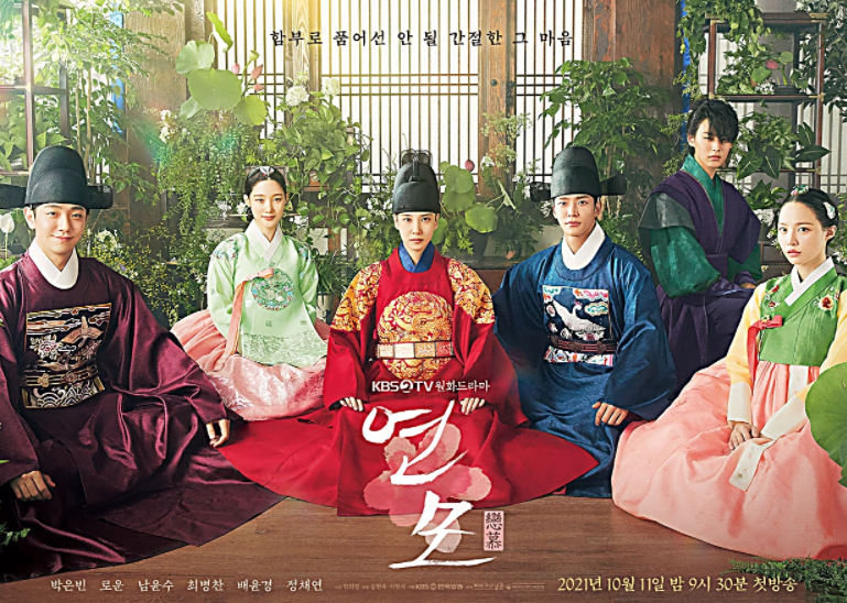 월화-사극-드라마-연모