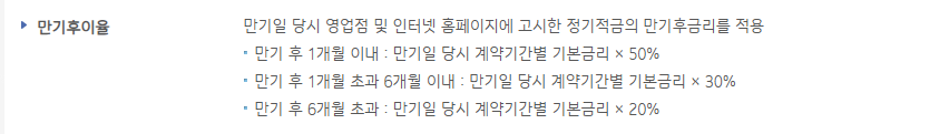 IBK D-day적금 개인 맞춤형 저축