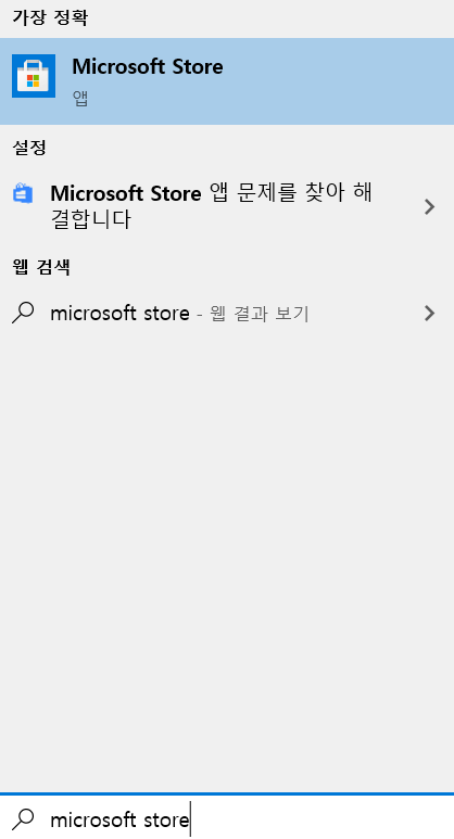 마이크로소프트스토어 검색화면