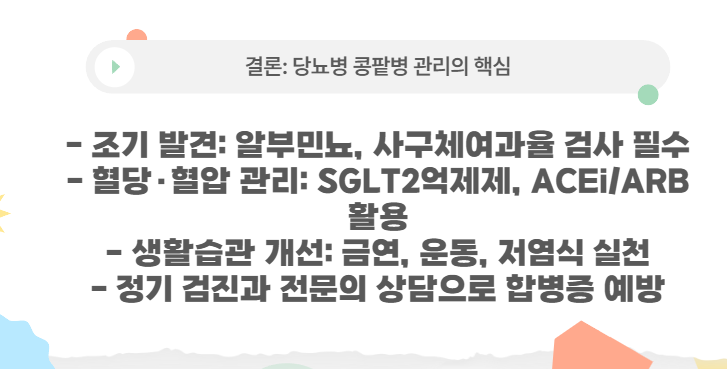 결론