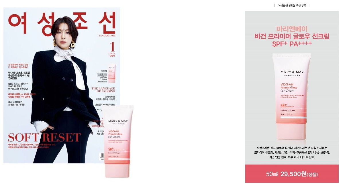 교보문고-여성조선C형-2026년-1월호