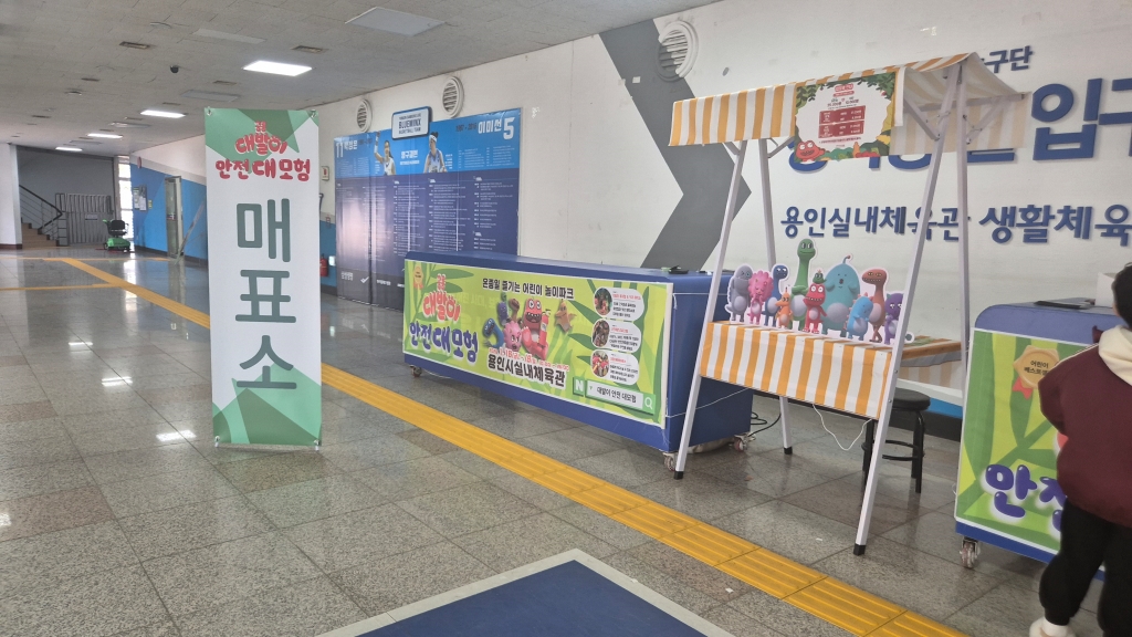 대발이를 모르고 다녀온 공룡 대발이 안전 대모험~