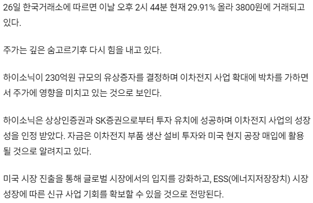 하이소닉-관련-기사-캡처-이미지