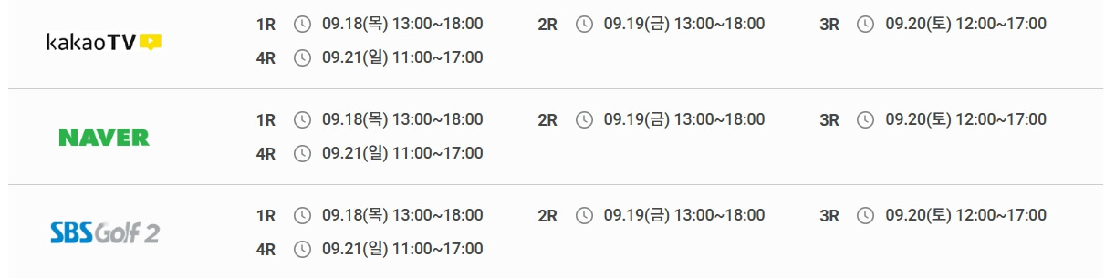 2025 KPGA 골프존-도레이 오픈