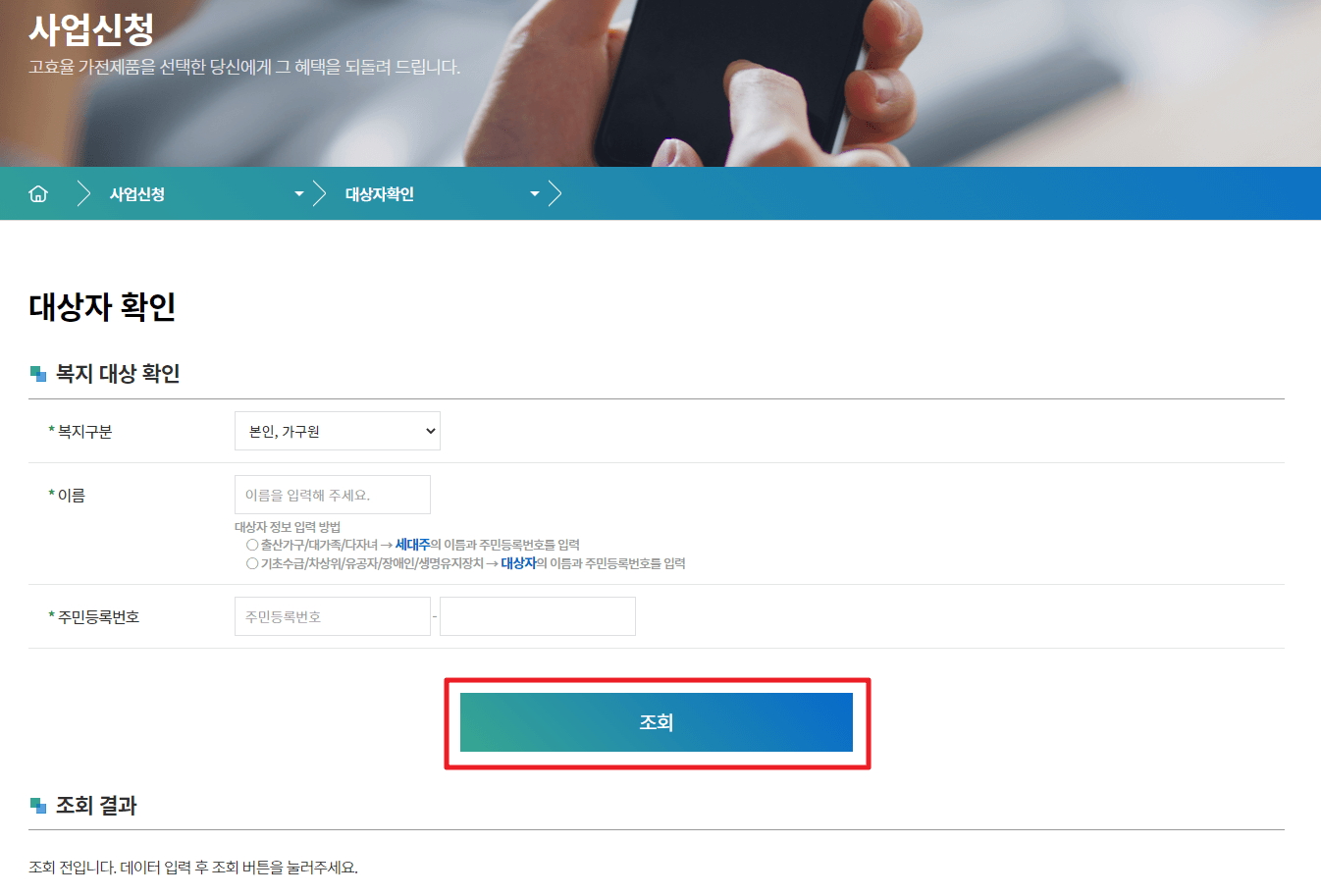 1등급 가전 환급