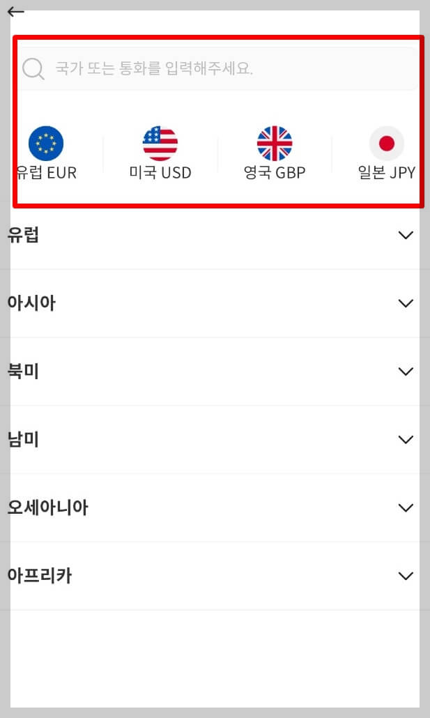 트래블 월렛 카드 발급방법