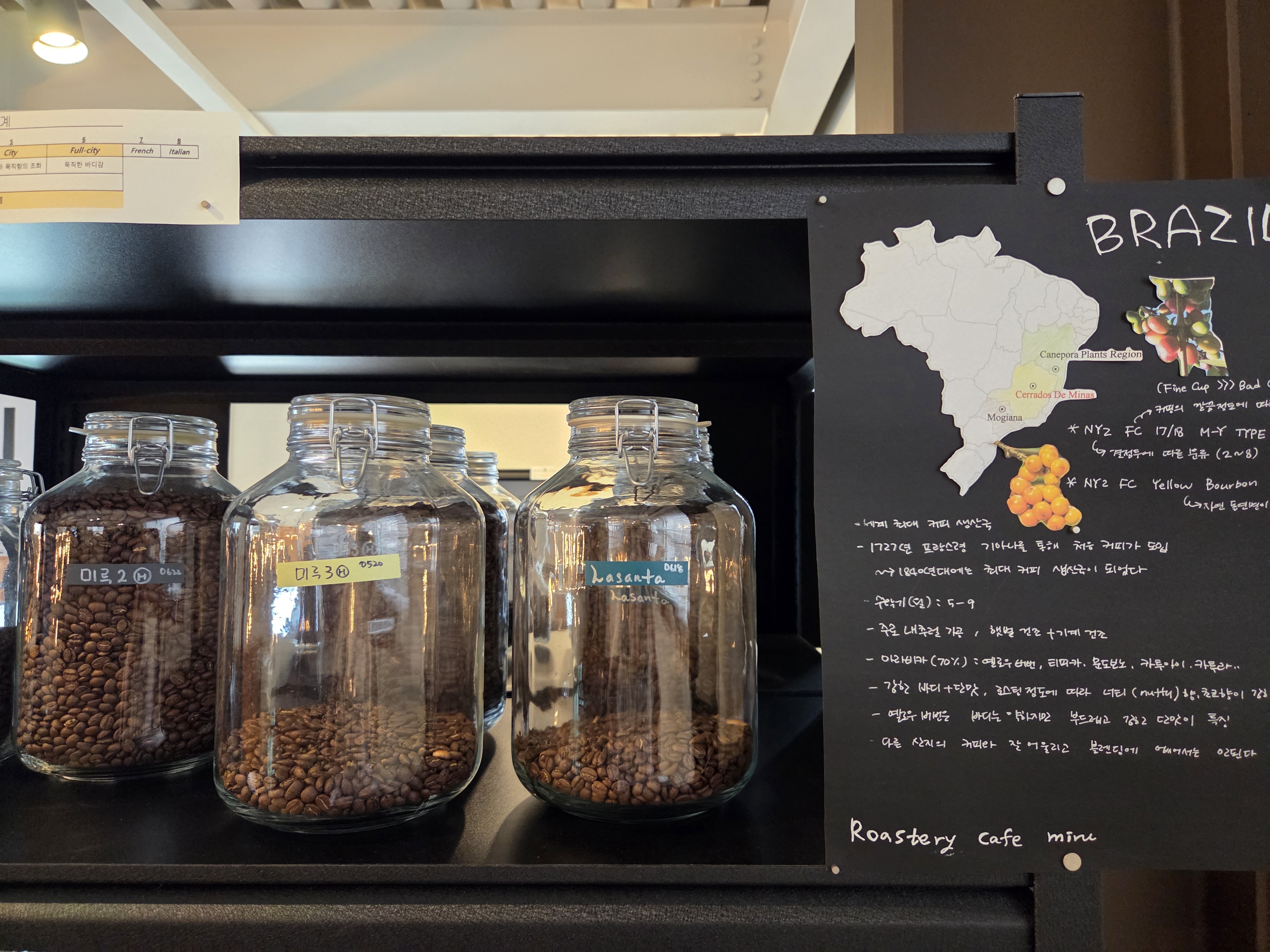 로스터리 카페 미루