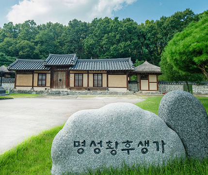 명성황후 생가