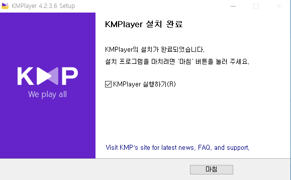 설치 완료