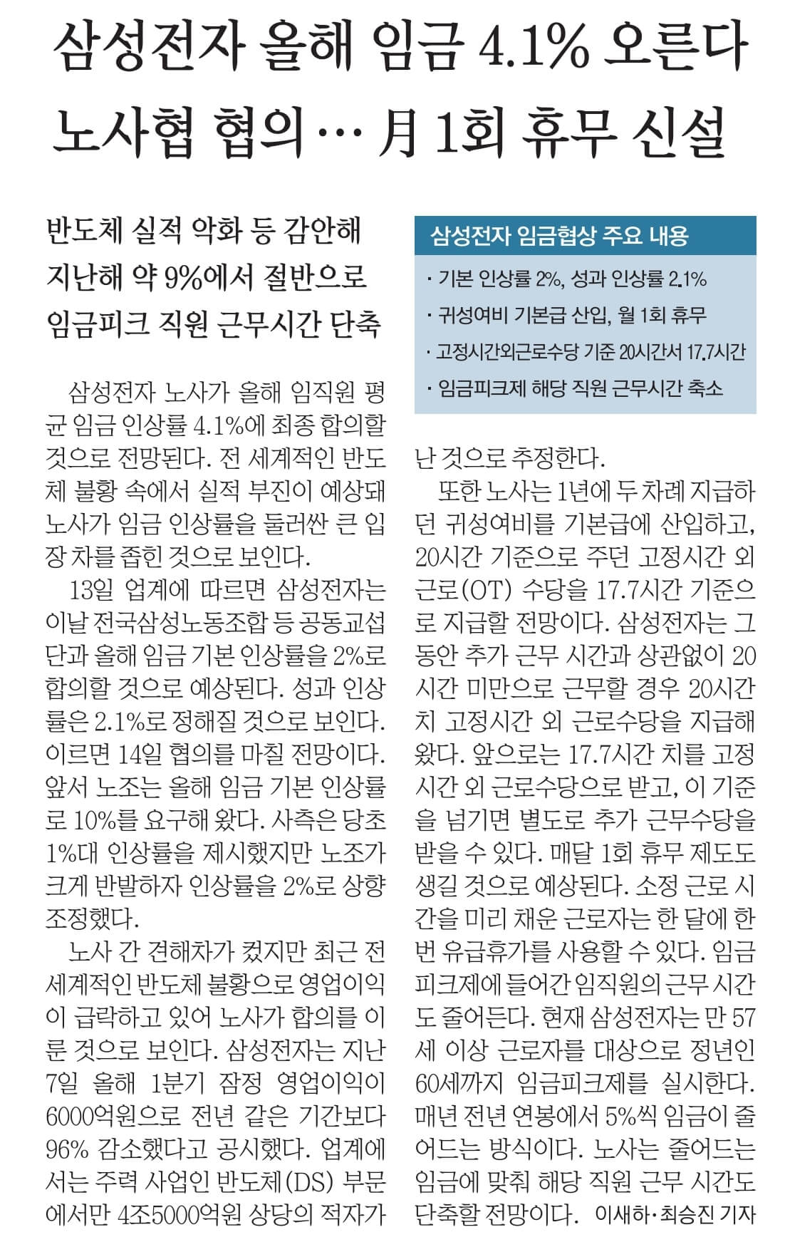 신문스크랩11