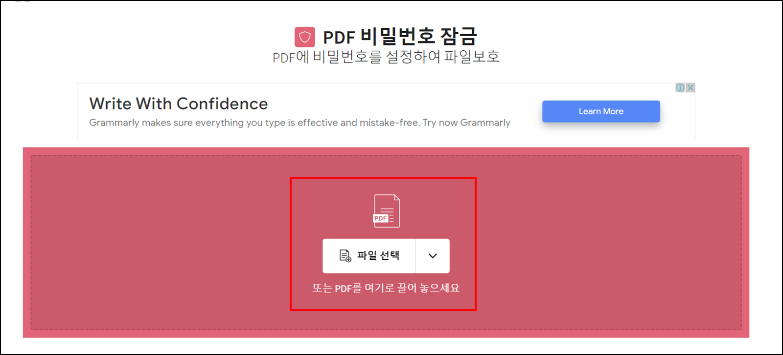 PDF파일암호설정