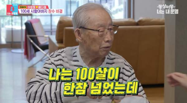 이장원 할아버지 별세&hellip;100세 이현섭 누구? 6&middot;25 참전용사&middot;배다해 합가 이유