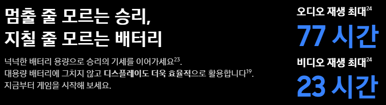 배터리 성능