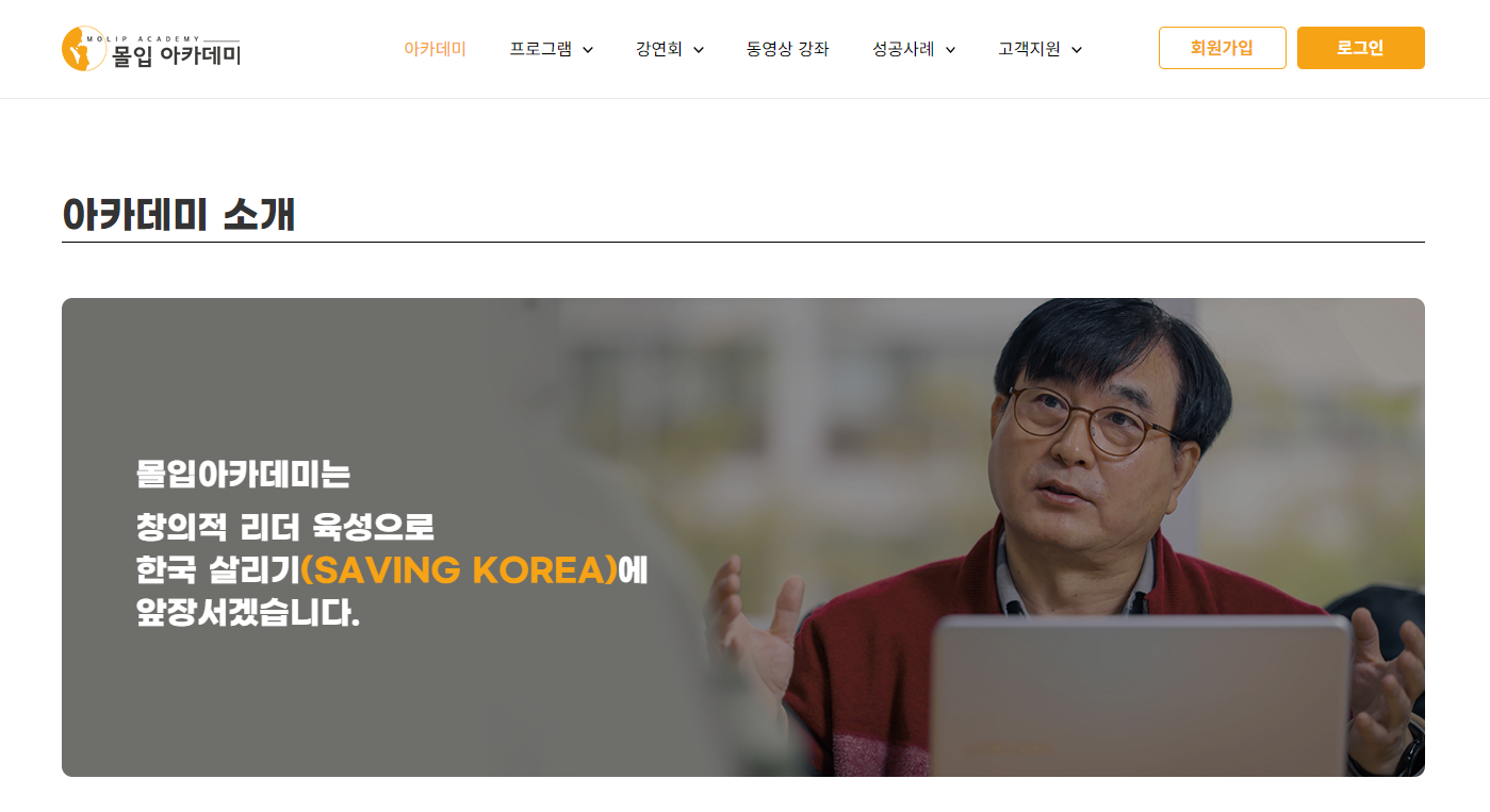 황농문 몰입 창의적 교육 문화