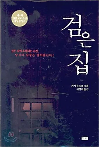 미국 베스트셀러 추리소설 10선_4