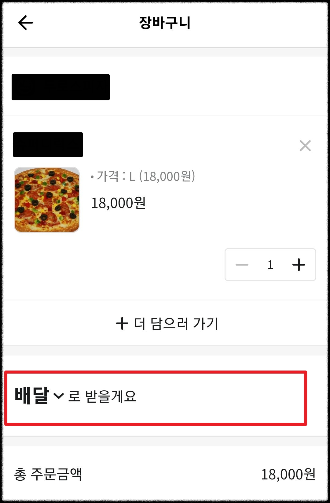 장바구니