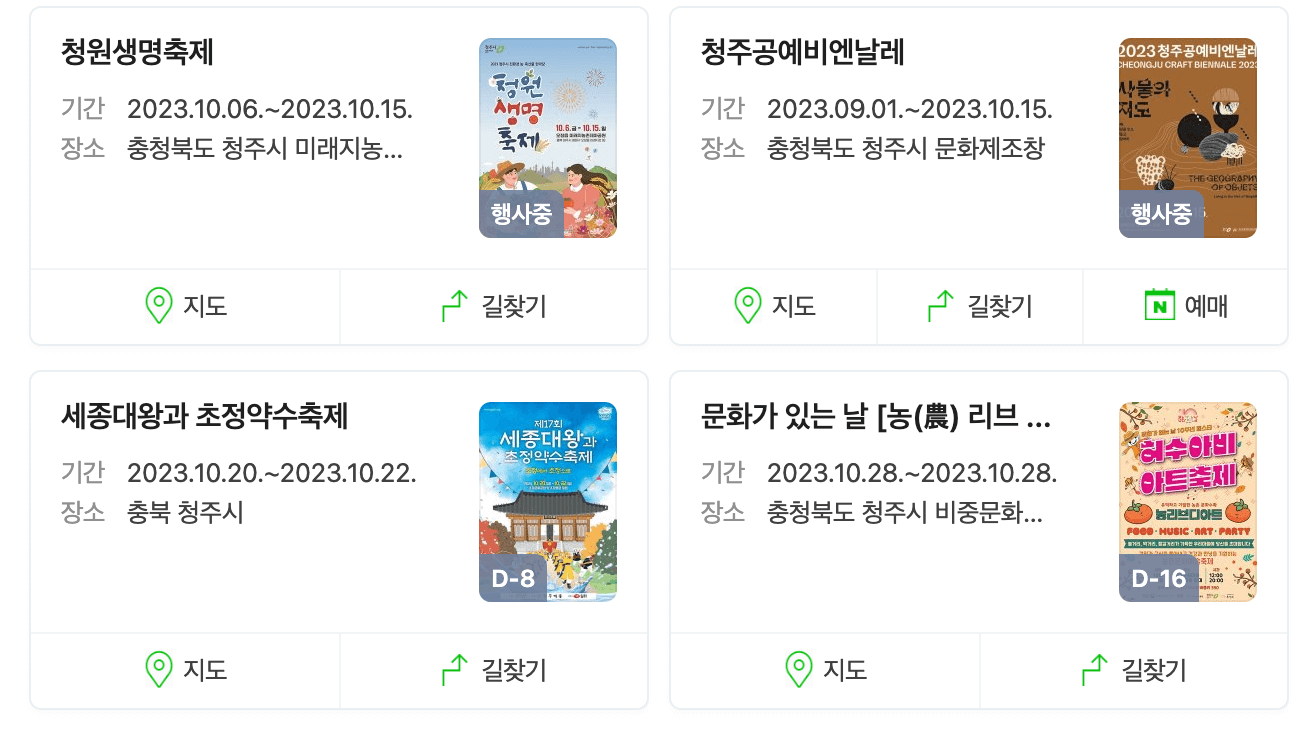 단풍절정시기 BEST 3 - 설악산, 오대산, 월악산