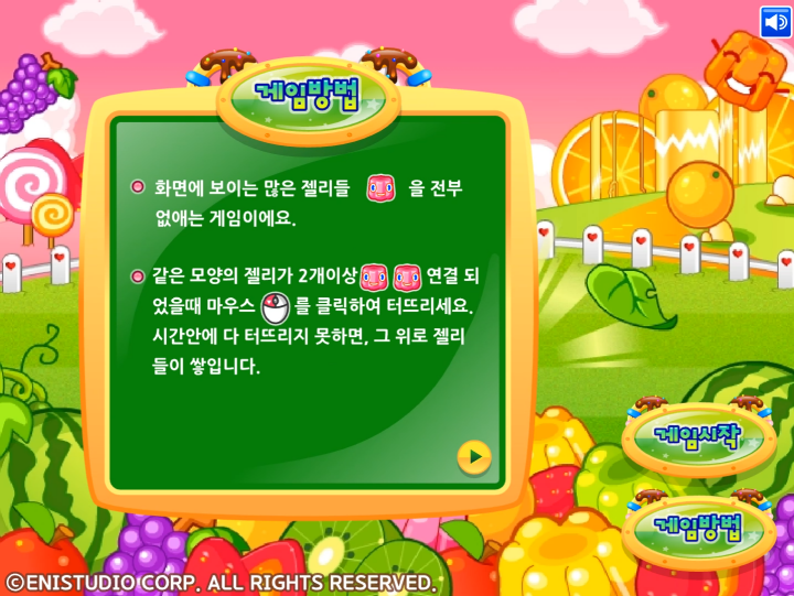 젤리-퍼즐-플래시게임-도움말-화면