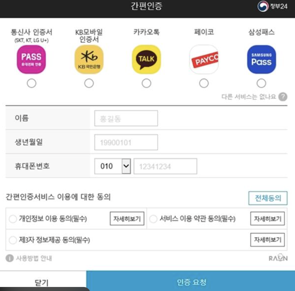 https://plus.gov.kr/