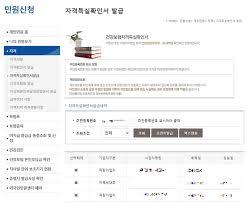 건강보험 자격득실 확인서 발급 방법