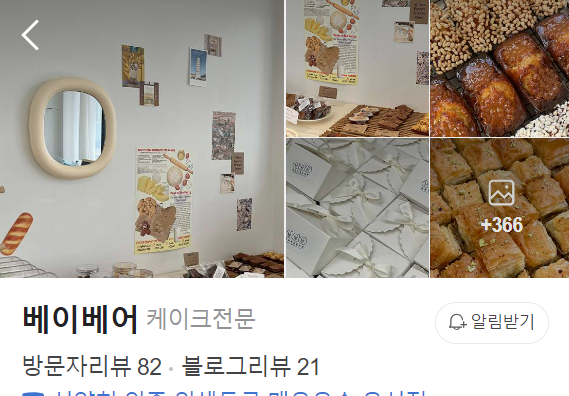 ์ธ์ฐ ๋๋ฐ์ด ์ด์ฝ๋ฆฟ