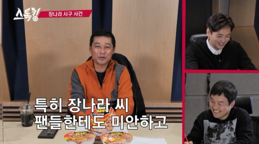 이종범 장나라 시구 사건