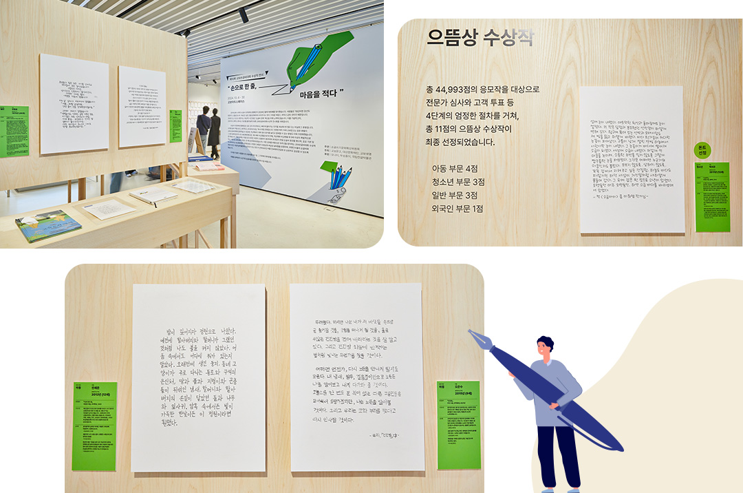 #캘리그라피 #교보생명 #교보문고 #손글씨 #교보 #전시회추천 #서울전시추천 #교보아트스페이스 #교보손글씨대회 #교보광화문