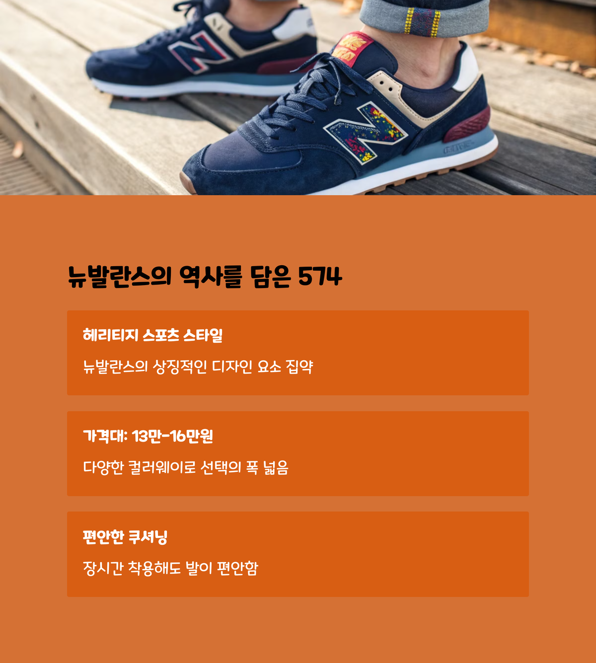 뉴발란스 운동화 추천 리스트! 이거 모르면 발 아파요