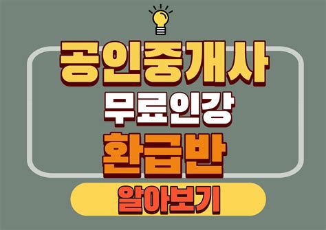 공인중계사 시험