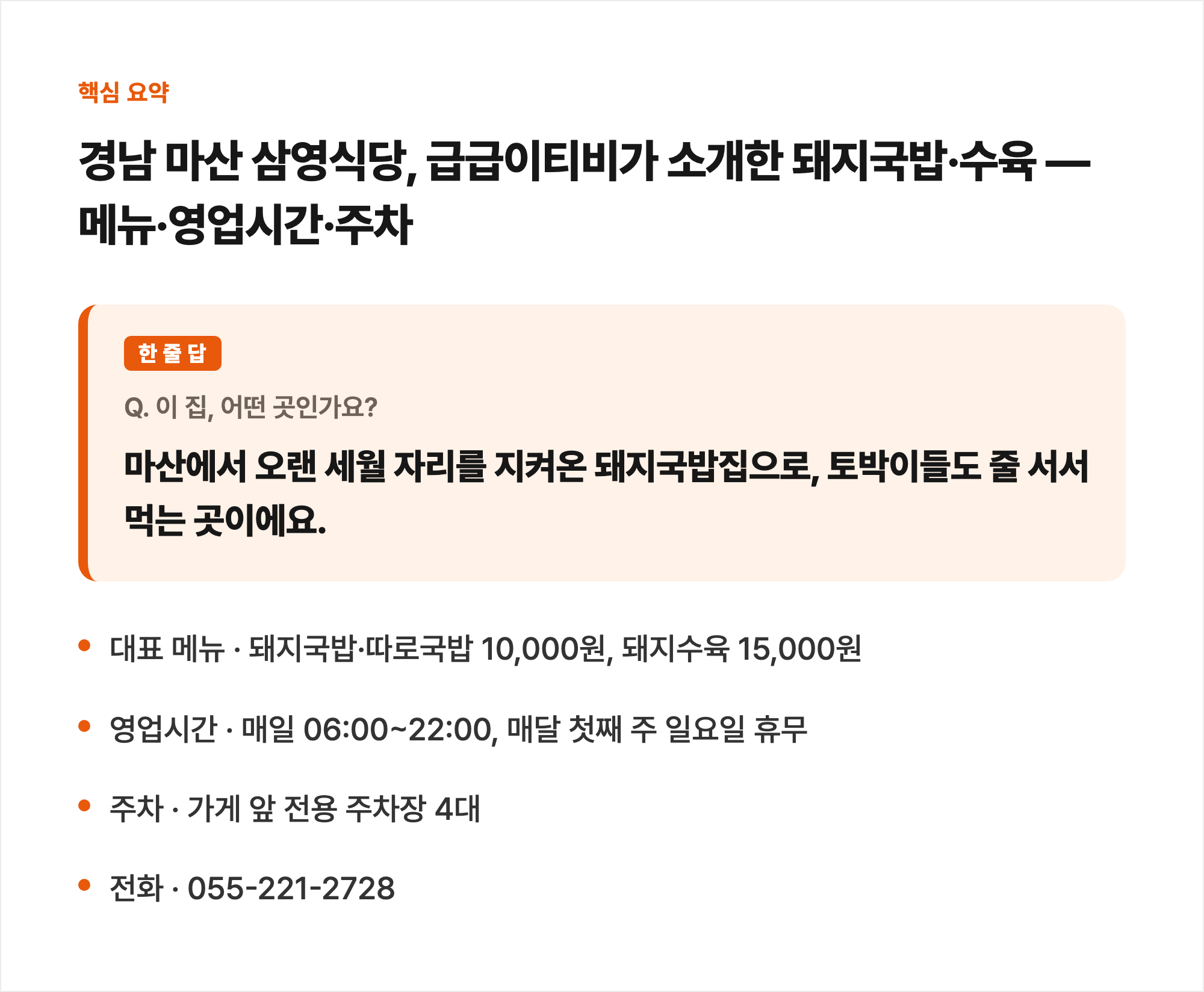 핵심 요약