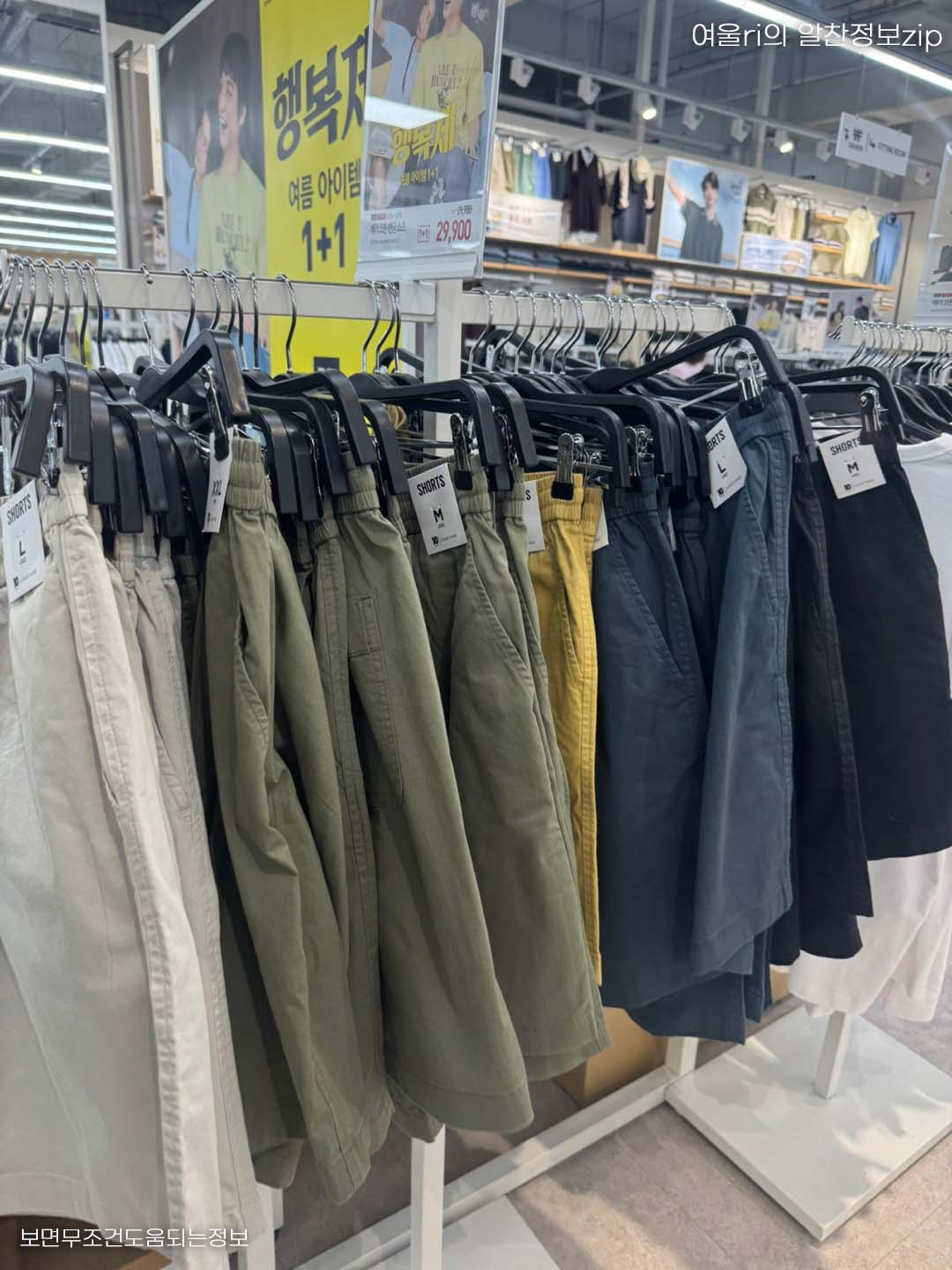 행복제 탑텐 할인 1+1