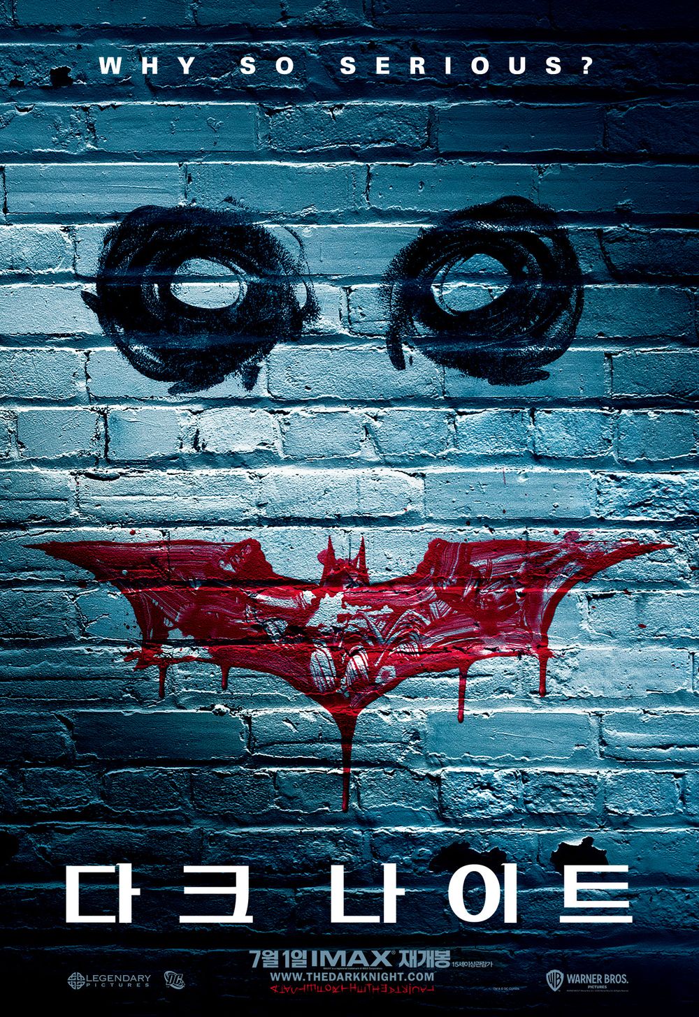 영화 《The Dark Knight》 – 줄거리, 등장 인물 소개 와 제작 스토리