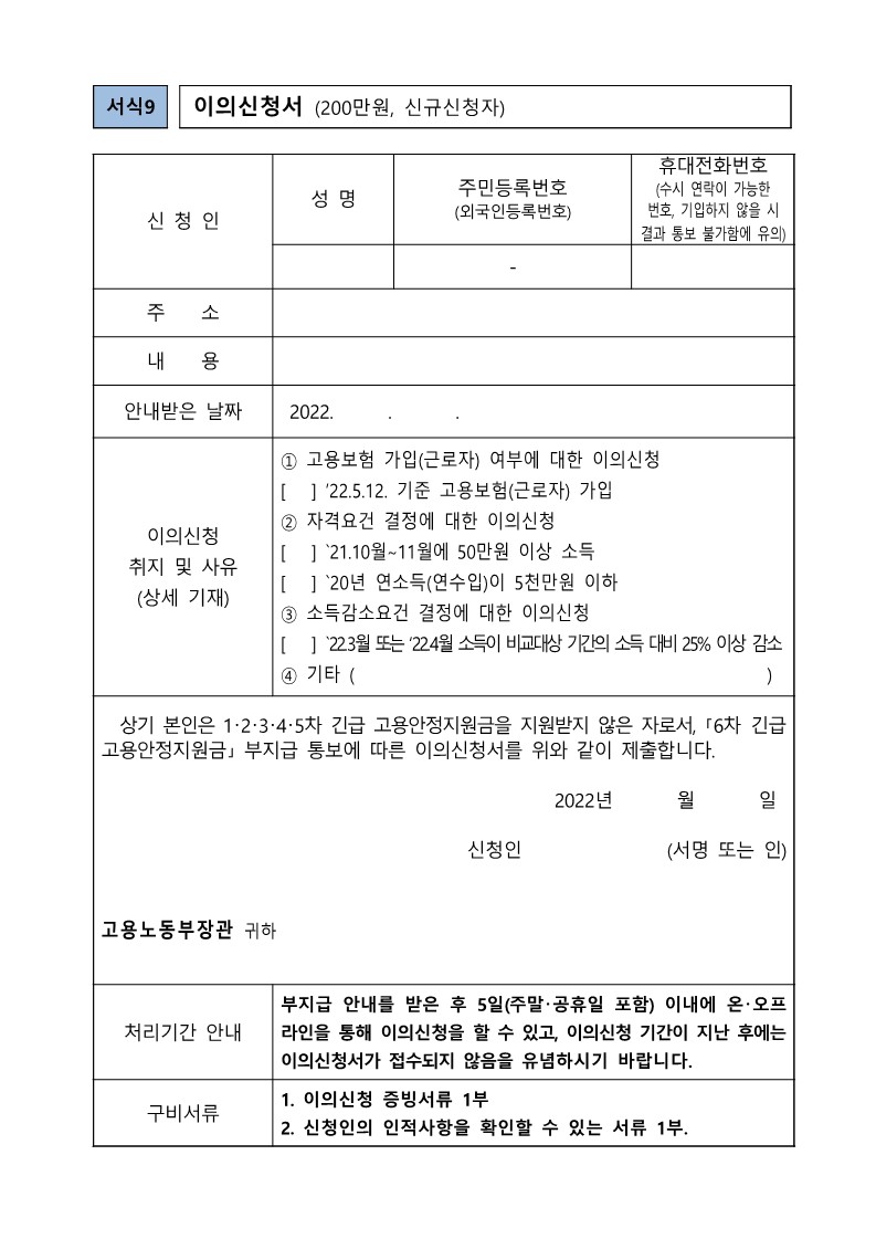 특고 프리랜서