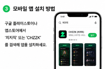 치지직 고화질 보는법 채팅 끄기 설정 방법 총정리3
