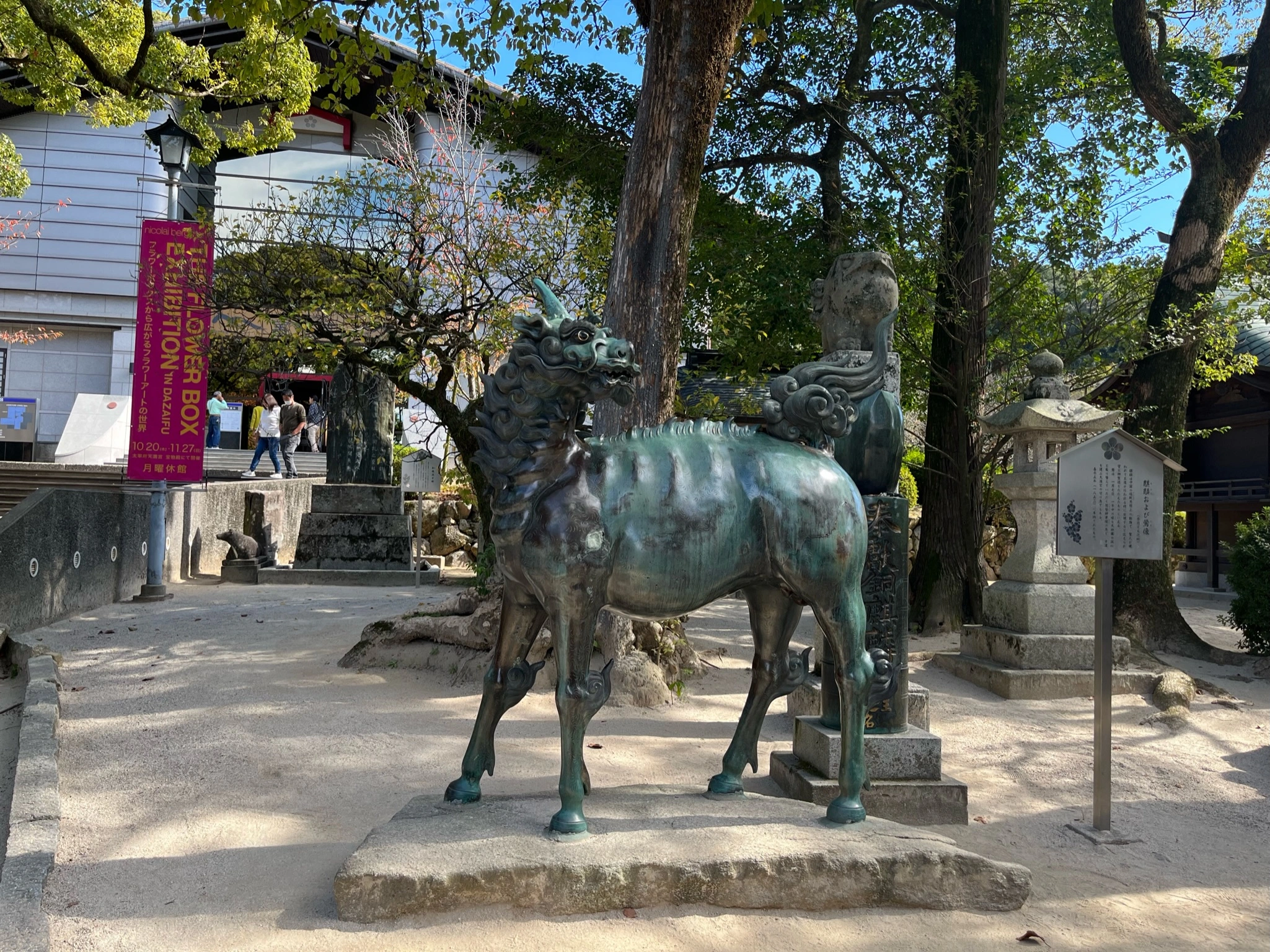 다자이후 텐만구 기린