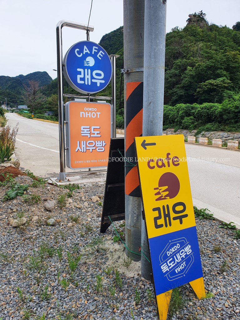 울릉도 국내 여행 카페