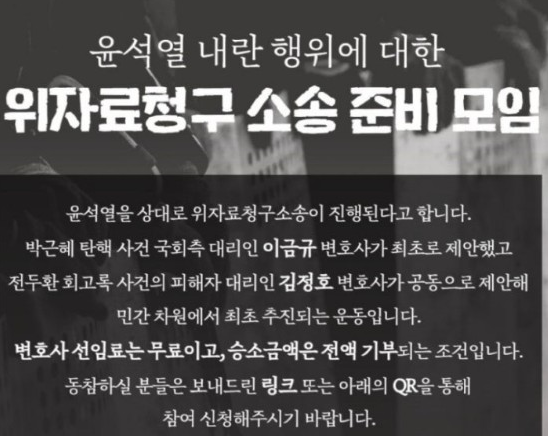 12&middot;3 사태 위자료 판결 전국으로 번지다