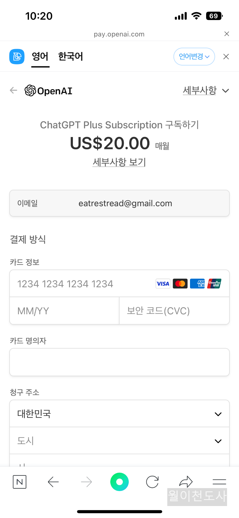 chatgpt 유료신청 방법 안내