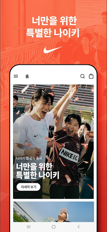 Nike:나이키 신발, 스포츠 패션, 스트리트웨어 쇼핑