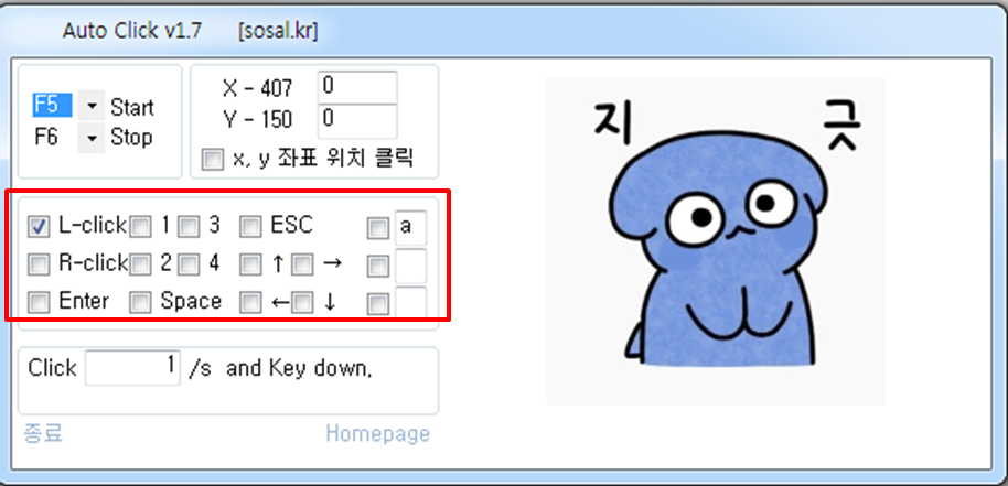 오토마우스 무한클릭 사용법