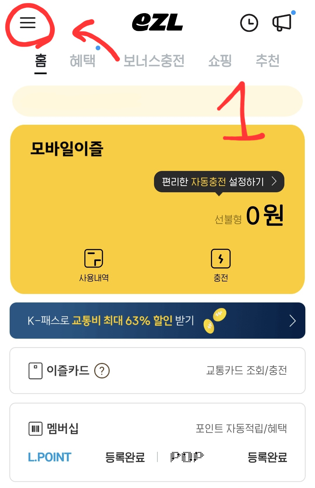 방법