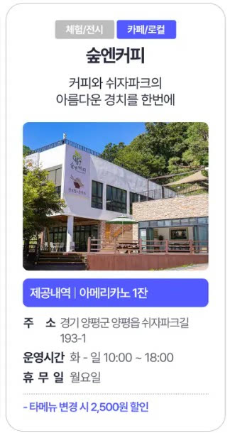 숲앤커피