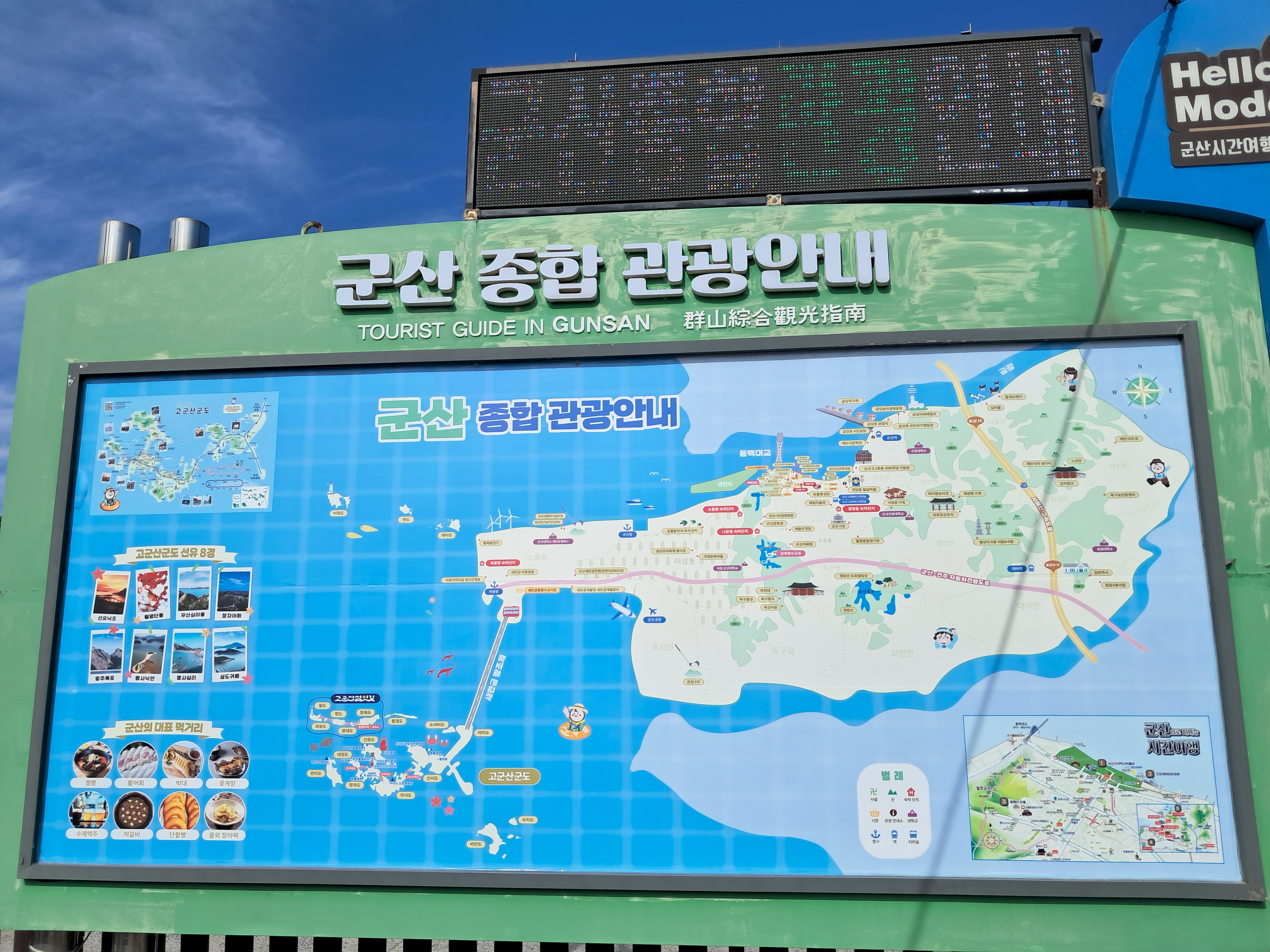 신시도를 지나 만난 무녀도 캠핑장과 고군산군도 풍경