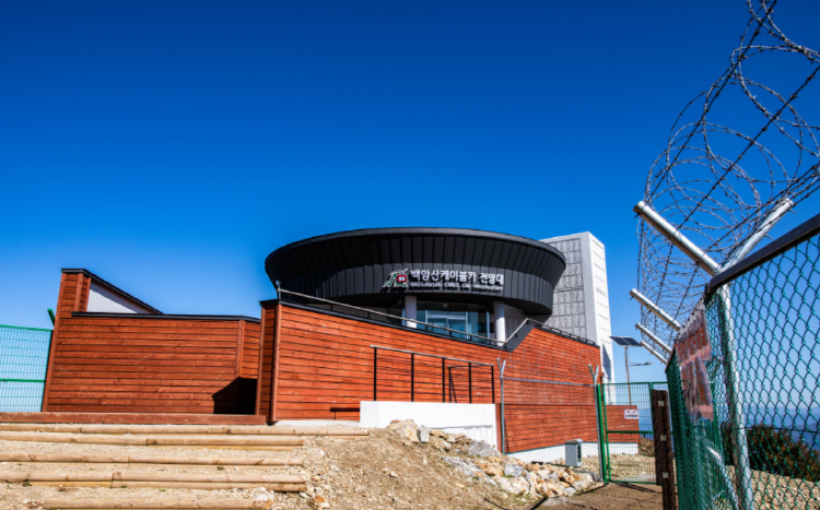 백암산 케이블카